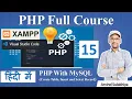 15 PHP With MySQL Insert Select PHP Tutorial For Beginners PHP with MySQL PHP Programming