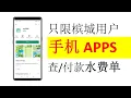 Click myPBA Apps How To Use myPBA Apps To Water Bill Penang Only