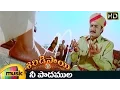 Lagu Shiridi Sai Telugu Movie Songs | Nee Padamula Video Song | Nagarjuna | MM Keeravani