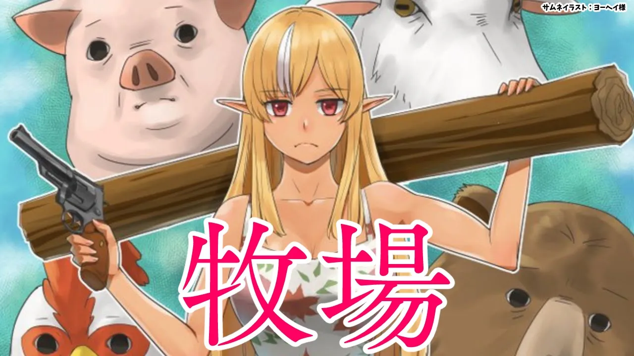 【Ranch Simulator】畜産だけでは足りないわ！【不知火フレア/ホロライブ】