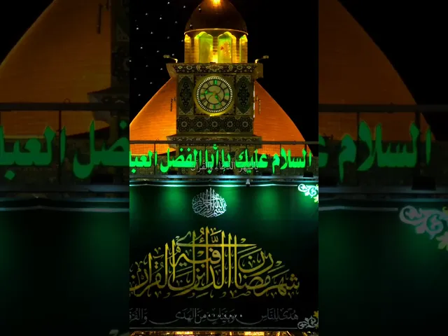 ⁣مرحبا .. مرحبا ..يا شهر رمضان . #الشيخ_شبر_معله
