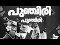 Punchiri 😍 | Eechuu | Malayalam Love Song ❤️ | Trending Malayalam Song 2026