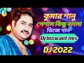Download Lagu Best Of Kumar Sanu Dj Song 2022 - Dj Biswaiit Mix @Sanjoy Dj Sp