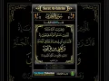 Lagu Surat At-Tahrim Ayat-11 #tilawat #quranrecitation #shotrs #quran #islamicproductions #viral
