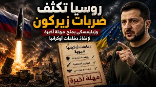 russia escalates zircon missile attacks zelenskyy demands faster patriot deliveries