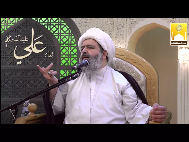 ⁣التحذير من الذنوب الخفية – جزء1 - سماحة الشيخ محمد جواد الحكيمي