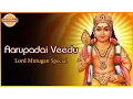 Lagu Lord Murgan Tamil Devotional Songs | Aarupadai Veedu Popular Tamil Song | Devotional TV