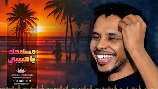 احمد فتح الله البندول مسامحك ظلموني القالو عني غيرني البعاد 