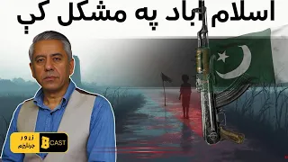 افغانستان سره جنګ نه منو 