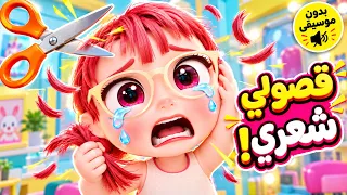 قناة كيوي تي في - بدون موسيقى | مقلب قص الشعر ✂️😭 أنا بدي شعرتي واي واي