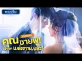 Download Lagu CEO หนุ่มผู้เหี้ยมโหด ไม่เคยอ่อนโยนกับใคร…แต่กลับเสพติดการลงโทษผู้หญิงที่เขา ‘หลงรัก’ จนแทบบ้า!