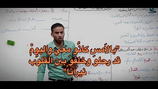 بالامس كانوا معي واليوم قد رحلوا وخلفوا بين القلوب نيران ا 