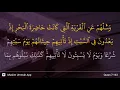 Download Lagu Al-A'raf ayat 163