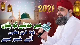 furqate tayba ki wahshat dil se jaaye khair se muhammad owais raza qadri new naats 2021