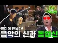 Download Lagu Eight Guest SEVENTEEN EP.09 God of Music! SEVENTEEN, drunk with their charm⭐️