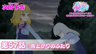 YouTube影片, 內容是秘密的偶像公主 リング篇 的 第 57 話預告