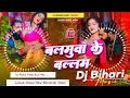 Download Lagu Dj malai music jhan jhan bass song balamua ke ballam__😎😎🥰🥰