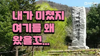 강원도의 힘, 조침령, 구룡령, 운두령(4K) 썸네일