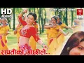 Lagu Rapati को Machhi Le || Nepali बुबा आमा Movie Song ||