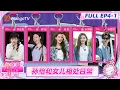 Download Lagu My Little One 2025 EP4-1：Guan Yue’s Rappelling Challenge｜FULL｜MangoTV Lifestyle
