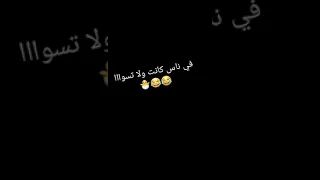 في ناس كانت ولا تسوا Mido  في ناس كانت ولا تسوا Mido