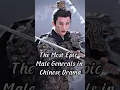 Download Lagu The Most Epic Male Generals in Chinese Drama. #cdrama2024 #chinesesdrama #dramalist