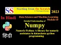 Numpy Python Data Science and Machine Learning in Hindi Module 10