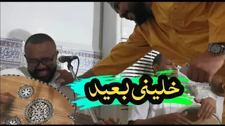 خليني بعيد الفنان عبد الحكيم حمودة 