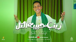 اقوى كليب حصري      من كروان المديح المنشد علي ابو الدهب    كلمات والحان الشاعر الكبير شاعر بني هاشم دندنها