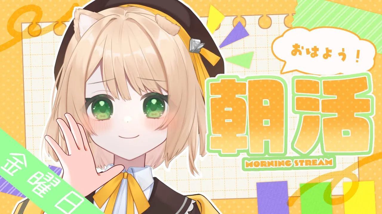 【朝活雑談】無人島マロ/ボーナスの税金/安価で彼氏作る【新人Vtuber  笑来ちくわ  】雑談配信・初見さん歓迎のサムネイル