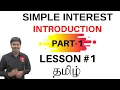 Simple Interest Introduction Part-1 Tamil Common for all Competitive Exams