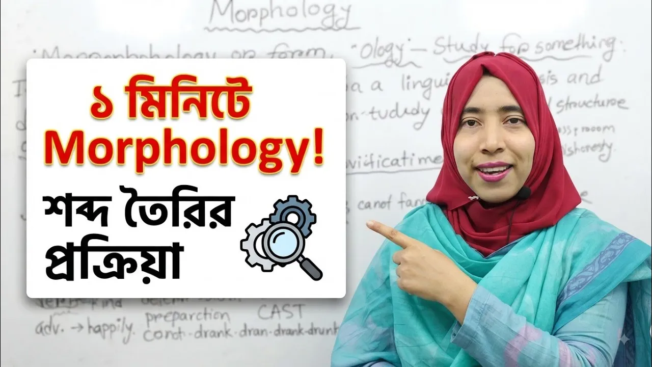 Morphology | Classification of Morphemes | Word Formation process | introduction to Linguistics |