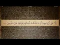 Download Lagu 70 Sura Al Maarij Ali Jaber