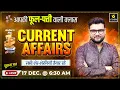 17 December 2025 Current Affairs (1949) | Current Affairs Today | Kumar Gaurav Sir