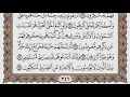 Download Lagu سورة المؤمنون مكتوبة / سعود الشريم