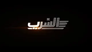 زي ما هتروحوا كلكوا هترجعوا كلكوا   فيلم السرب يوم   مايو بجميع دور العرض في مصر دندنها
