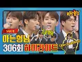 Download Lagu [Knowing Bros✪Highlights] Your ears will love 2AM🕑 singing for you 〈Knowing bros〉 | JTBC 211113