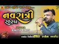 Download Lagu Rakesh barot new garba|| Nonstop Garba 2025 || 3 Kalak Non Stop Garba || new dj remix songs garba 