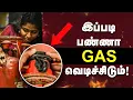 LPG Safety: சிலிண்டர் வெடிக்க இது தான் காரணமா! | How To Stop Gas Leakage  From Cylinder| Gas washer