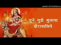 Download Lagu Tune Mujhe Bulaya Sherawaliye || Navratri Special Song || Jai Mata Di || #navratri #trending #bhakti