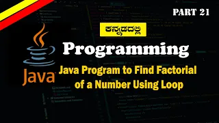 Java Factorial Program Using For Loop Learn Java in Kannada