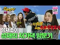 Download Lagu (ENG sub) 아 작정했네 오늘 진짜 (시청자들 설레게 하려고) 작정했어~! 성재의 깜짝 SM 사옥 방문기💚 | Sung-Jae♥JOY | 우결⏱오분순삭 MBC150912 방송