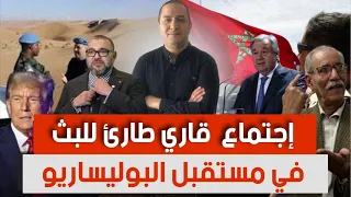إجتماع قاري طارئ للبث في مستقبل البوليساريو بالدليل بن بطوش يستعد لأعمال عسكرية ضد المغرب 