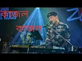 Download Lagu Kajol kajol// কাজল কাজল // Zubeen Garg songs// @dhrubazubeengarg6483 / zubeen garg assamese songs❤️