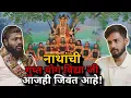 नाथ संप्रदाय आणि मंत्रशक्तीचं रहस्य उघड | The Hidden Science of Nath Yogis | Spiritual Podcast
