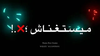 حالات واتس مهرجانات      شاشه سوداء اخويا وحته مني ميستغناش في يوم عني مشاريع لايت موشن مهرجانات     دندنها