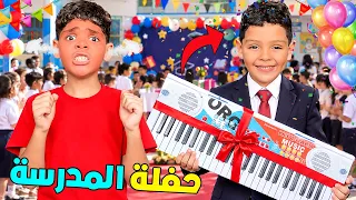 اخيرا..درنا حفلة المدرسة ليانيس😇باش يغير يونس ⛔️(واشترينا هدايا 🎁)