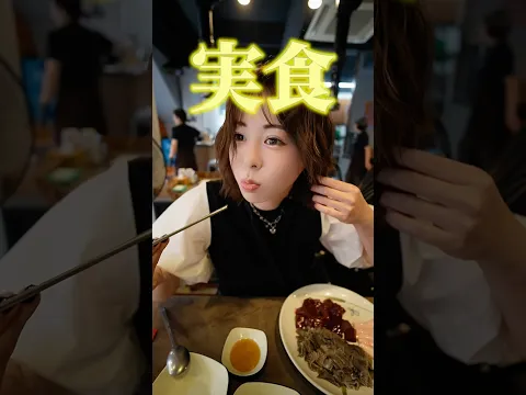 【謎の食べ物、簡潔に説明してみた】
