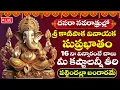 Download Lagu LIVE: దసరా నవరాత్రుల్లో వినాయక సుప్రభాతం విన్నారంటే అఖండ ఐశ్వర్యం కలుగుతుంది | Vinayaka Suprabhatam