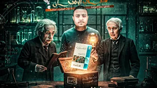 حل كتاب الامتحان 2026 علي الدرس الثاني من 1 لــ 27 محمد الريان فيزياء ثانوية عامة 